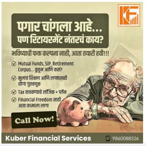 kuber financial services