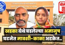 प्रेमविवाहाचा राग मनात धरून तरुणाला खांबाला बांधून, निर्वस्त्र करून मारहाण!