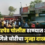 भुसावळ वरून बस प्रवासा दरम्यान महिलेचे साडेसहा लाखांचे दागिने गेले चोरीला