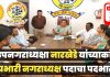 नगरपरिषदेच्या नगराध्यक्ष पदाच्या प्रभारी कारभारावरून भुसावळ नगरपरिषदेत नवा वाद?