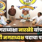 नगरपरिषदेच्या नगराध्यक्ष पदाच्या प्रभारी कारभारावरून भुसावळ नगरपरिषदेत नवा वाद?