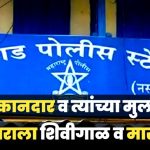 पत्रकाराच्या आंदोलनाला मोठे यश; पुणे जिल्हाधिकाऱ्यांच्या निर्देशानंतर अखेर गुन्हा दाखल!