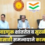 मनमाड, देवळा, पेठ पोटनिवडणुकांच्या तयारीचा राज्य निवडणूक आयुक्त दिनेश वाघमारेंनी घेतला आढावा!