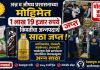 अन्न व औषध प्रशासनाच्या मोहीमेत 1 लाख 19 हजार रुपये किंमतीचा अन्नपदार्थ साठा जप्त!