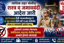 पोलीस आयुक्तांकडून शहरात 12 जून मध्यरात्री पर्यंत शस्त्र व जमावबंदी आदेश जारी!