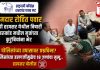 विषारी दारूकांडातील मृतांच्या कुटुंबीयांची आमदार रोहित पवारांनी घेतली भेट; दोशींच्या चौकशीची मागणी!