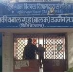 बाल सुधार गृह से तीन बच्चे फरार