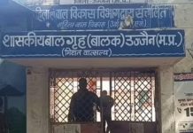 बाल सुधार गृह से तीन बच्चे फरार