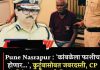 चिमुकलीवर अत्याचार प्रकरणी आरोपी विरुद्ध दहा दिवसात होणार चार्ज सिट दाखल