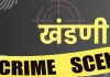 भुसावळात ओडीसा पोलिसांची धडक; खंडणी-खून प्रकरणामुळे राजकीय वर्तुळात खळबळ