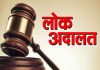 भुसावळ उपविभागातील लोक अदालतीत १०७ खटले निकाली ; ७७ हजार ३०० रुपयांचा दंड वसूल