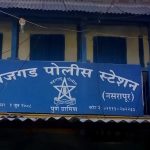 पत्रकाराच्या आंदोलनाला मोठे यश : जिल्हाधिकाऱ्यांच्या निर्देशानंतर अखेर गुन्हा दाखल,