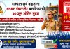 HSRP नंबर प्लेट; 1 जुलैपासून वाहनांवर पोलीस व परिवहन विभाग करणार दंडात्मक कारवाई
