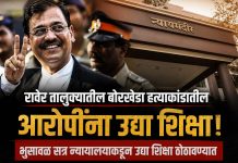बोरखेडा चौघा बालकांच्या हत्याकांडात आरोपी दोषी; शिक्षेकडे राज्याचे लक्ष