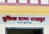 बलात्कार के केस का स्थाई वारंटी को किया गिरफ्तार
