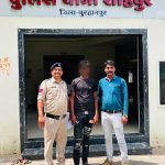 बलात्कार के केस का स्थाई वारंटी को किया गिरफ्तार