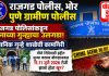 राजगड पोलिसांकडून खुनाच्या गुन्ह्याचा उलगडा; दोन आरोपी ताब्यात इतर दोघांचा शोध सुरू..