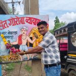 संत गोरोबा काका की मनाई जन्म जयंती