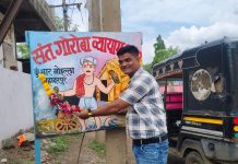 संत गोरोबा काका की मनाई जन्म जयंती