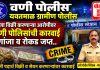 शहरात अंमली पदार्थ विक्री करणाऱ्या आरोपीवर वणी पोलिसांची कारवाई; गांजा व रोकड जप्त!