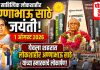 येवल्यात साहित्यरत्न लोकशाहीर अण्णाभाऊ साठे यांच्या स्मारकाचे लोकार्पण संपन्न!