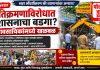 मुक्ताईनगर शहरात अतिक्रमणाविरोधात प्रशासनाचा बडगा? व्यावसायिकांमध्ये कारवाईमुळे खळबळ