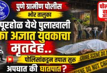 कापूरहोळ पुलाखाली अज्ञात युवकाचा मृतदेह, पोलिसांकडून तपास सुरु..