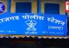 राजापूर येथे ट्रान्सफॉर्मर फोडून 80 किलो वजनाच्या कॉपर कॉईलची चोरी; अज्ञात चोरट्यांविरोधात गुन्हा दाखल!