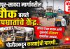 फैजपूर-सावदा शहरातील बेशिस्त रिक्षा चालक आणि दुकानांच्या अतिक्रमनावर प्रशासनाची कारवाई कधी?