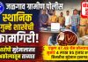 चोरीच्या गुन्ह्यातील फरार आरोपीला स्थानिक गुन्हे शाखेने अकोल्यातून घेतले ताब्यात!