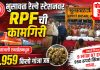गीतांजली एक्स्प्रेसमधून 19.959 किलो गांजा जप्त; भुसावळ आरपीएफची कारवाई
