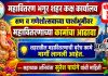 भगूर शहर परिसरातील महावितरण संबंधी समस्या सोडवून नागरिकांना चांगल्या सेवा देऊ -सहा.अभियंता सुरेश पाचंगे
