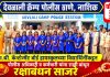 विद्यार्थिनींकडून पोलीस ठाण्यात जाऊन पोलीस अधिकारी व कर्मचारी यांना राखी बांधून ‘रक्षाबंधन’ साजरे