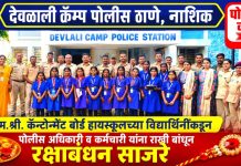 विद्यार्थिनींकडून पोलीस ठाण्यात जाऊन पोलीस अधिकारी व कर्मचारी यांना राखी बांधून ‘रक्षाबंधन’ साजरे