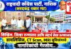 जिल्हा रुग्णालय आणि संदर्भ सेवा रुग्णालयात डायलिसिस, CT स्कॅन, MRI सुविधांमध्ये नागरिकांची गैरसोय