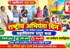 महावितरणाकडून भगूर येथे ‘राष्ट्रीय अभियंता दिन’ निमित्त विजेची सुरक्षा व हरित ऊर्जा यावर प्रबोधन कार्यक्रम संपन्न!