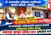 डॉ.बाबासाहेब आंबेडकर यांनी मुक्काम केलेल्या नाशिकरोड येथील ऐतिहासिक वास्तूला मंत्री संजय शिरसाट देणार भेट