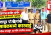 भुसावळमध्ये अमरावती पोलिसांची कारवाई; वाल्मीक नगरातून 20 वर्षीय संशयित ताब्यात!
