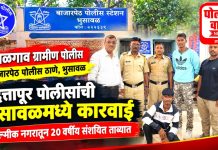 भुसावळमध्ये अमरावती पोलिसांची कारवाई; वाल्मीक नगरातून 20 वर्षीय संशयित ताब्यात!
