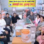 जनजाग्रति संस्था जल्द करेगी पत्रकार बंधुओं का सम्मान समारोह