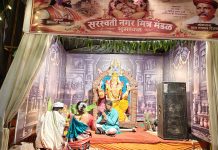 सरस्वती नगर मित्र मंडळात गणेशोत्सव उत्साहात