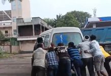 रुग्णवाहिकेत पेट्रोल संपले; मृतदेह नेताना ग्रामस्थांची धावपळ
