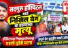 सदगुरू हॉस्पिटलमध्ये तरुणाचा मृत्यू; निष्काळाचीपणाचा आरोप करत कुटुंबीय बसले उपोषणाला!
